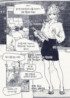 Hiragana de, Velokisss Velokisss Button o Oshita dake nanoni.. Korean - Page 53