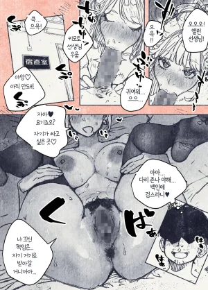 Hiragana de, Velokisss Velokisss Button o Oshita dake nanoni.. Korean - Page 54
