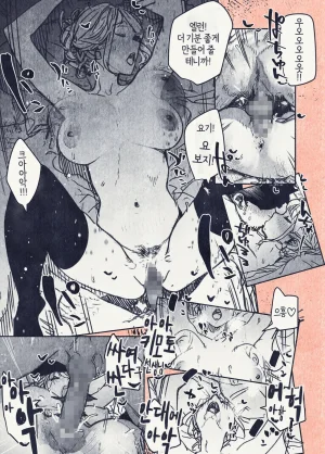 Hiragana de, Velokisss Velokisss Button o Oshita dake nanoni.. Korean - Page 55