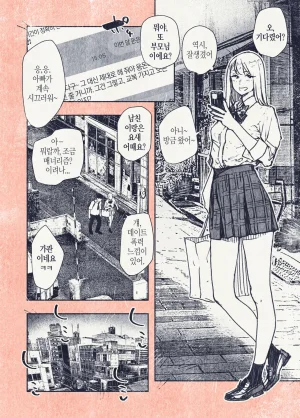 Hiragana de, Velokisss Velokisss Button o Oshita dake nanoni.. Korean - Page 8