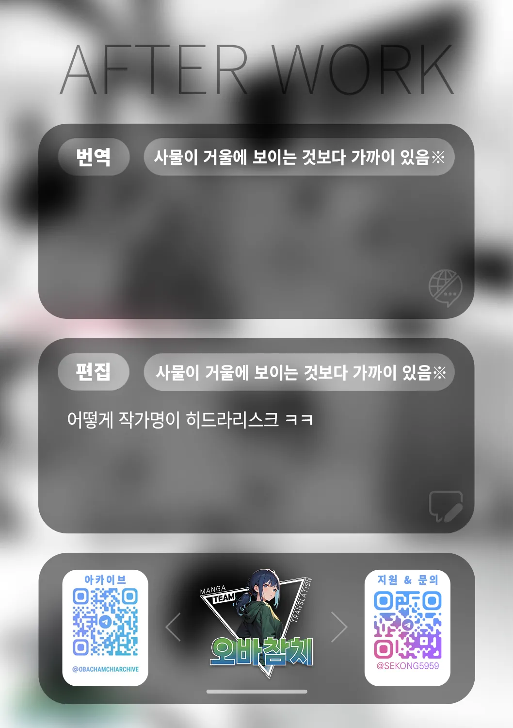 Hirari Bokuno Shiranai Kimino 내가 모르는 너의 COMIC Luxuria vol.04Korean팀 오바참치 - Image 24