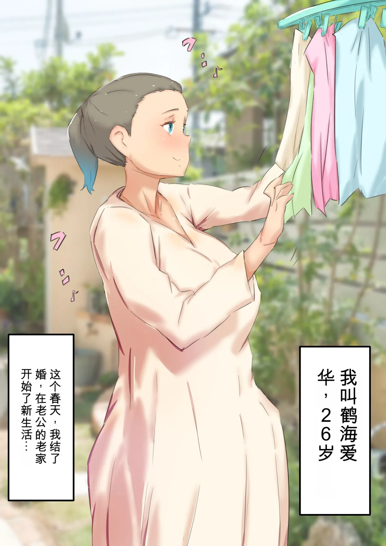 Hirekatsu Ochiru Wakazuma Doukyo Otouto to Netorare Sex Life - Onee-chan wa, Kimochi Ii no ga Osuki - - Image 2