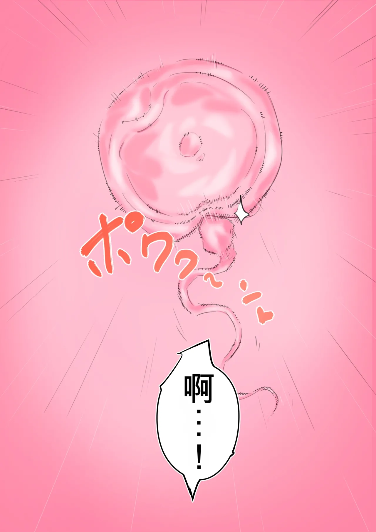 Hirekatsu Ochiru Wakazuma Doukyo Otouto to Netorare Sex Life - Onee-chan wa, Kimochi Ii no ga Osuki - - Image 61