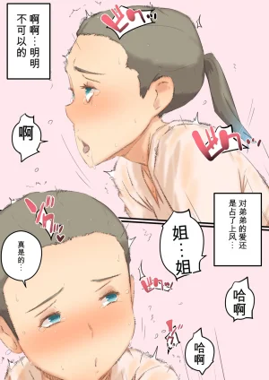 Hirekatsu Ochiru Wakazuma Doukyo Otouto to Netorare Sex Life - Onee-chan wa, Kimochi Ii no ga Osuki - - Page 19