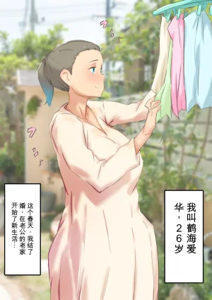 Hirekatsu Ochiru Wakazuma Doukyo Otouto to Netorare Sex Life - Onee-chan wa, Kimochi Ii no ga Osuki - - Page 2