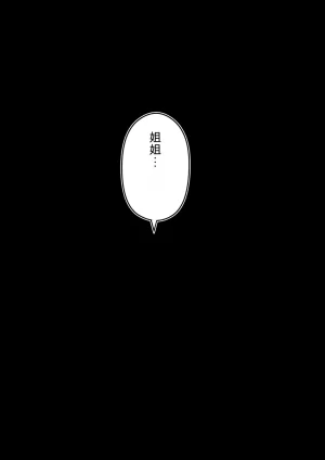 Hirekatsu Ochiru Wakazuma Doukyo Otouto to Netorare Sex Life - Onee-chan wa, Kimochi Ii no ga Osuki - - Page 93