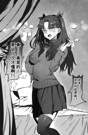 Hiro潶 远坂的秘密 - Page 3