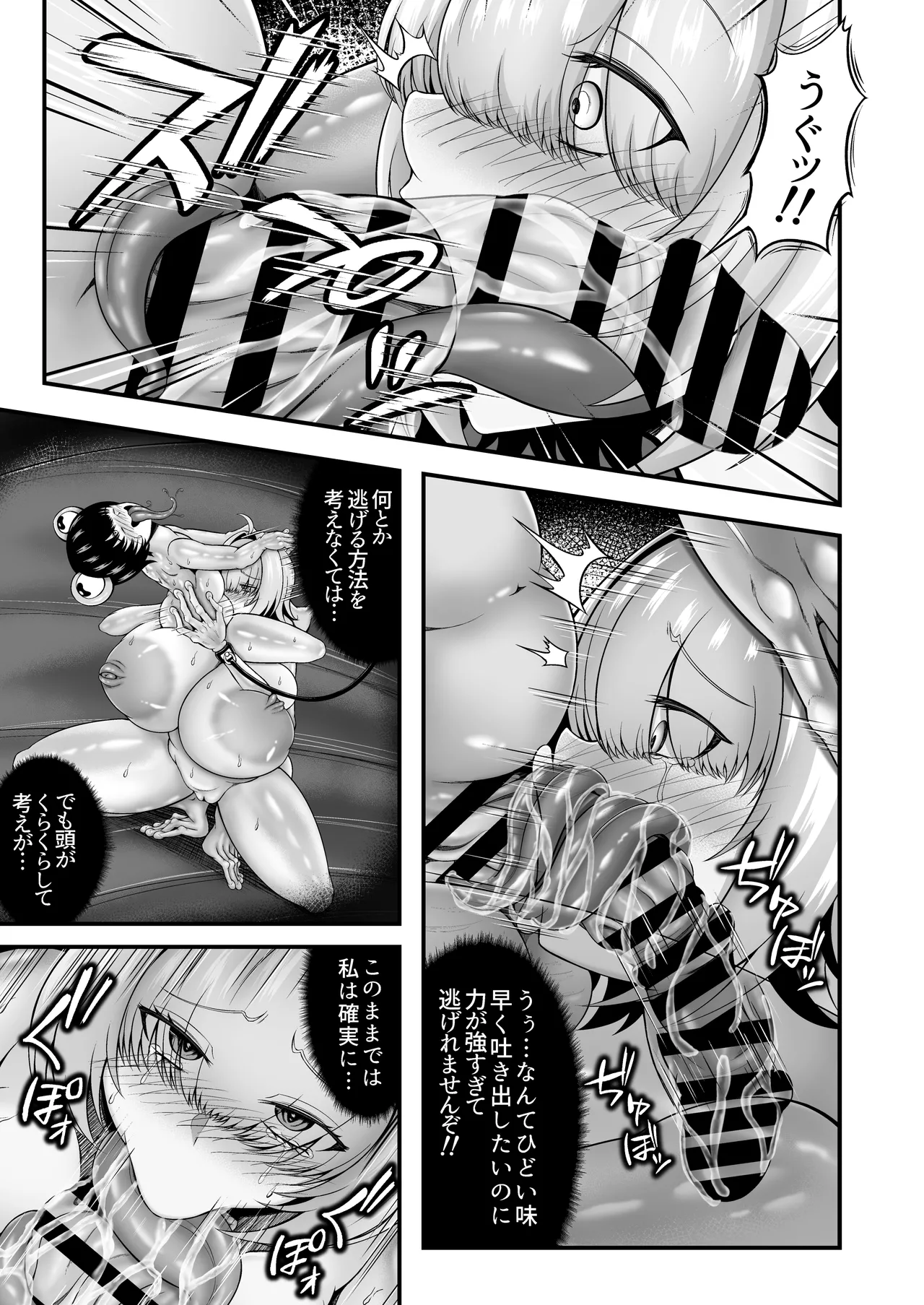 Hiruandon Chigira Rukina カエルサンダー - Image 6