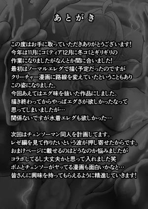 Hiruandon Chigira Rukina カエルサンダー - Page 18