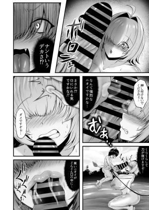 Hiruandon Chigira Rukina カエルサンダー - Page 5