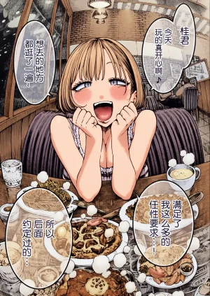Hirune Colorized IPPAI ASOBO 一昼夜 1 - 一起玩吧居家篇 jksss机器上色 - Page 5