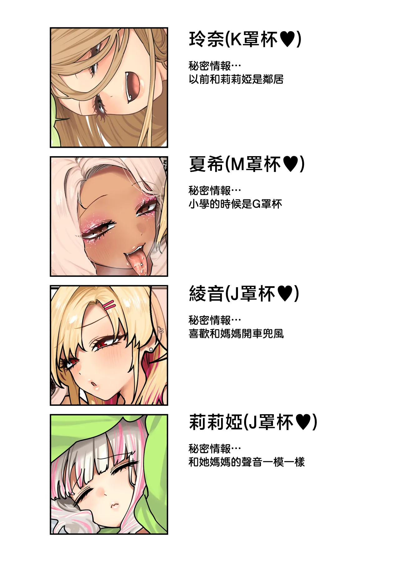 Hishigata Tomaru Oshikake Bakunyuu Gal Harem Seikatsu 3 Chinese - Image 17