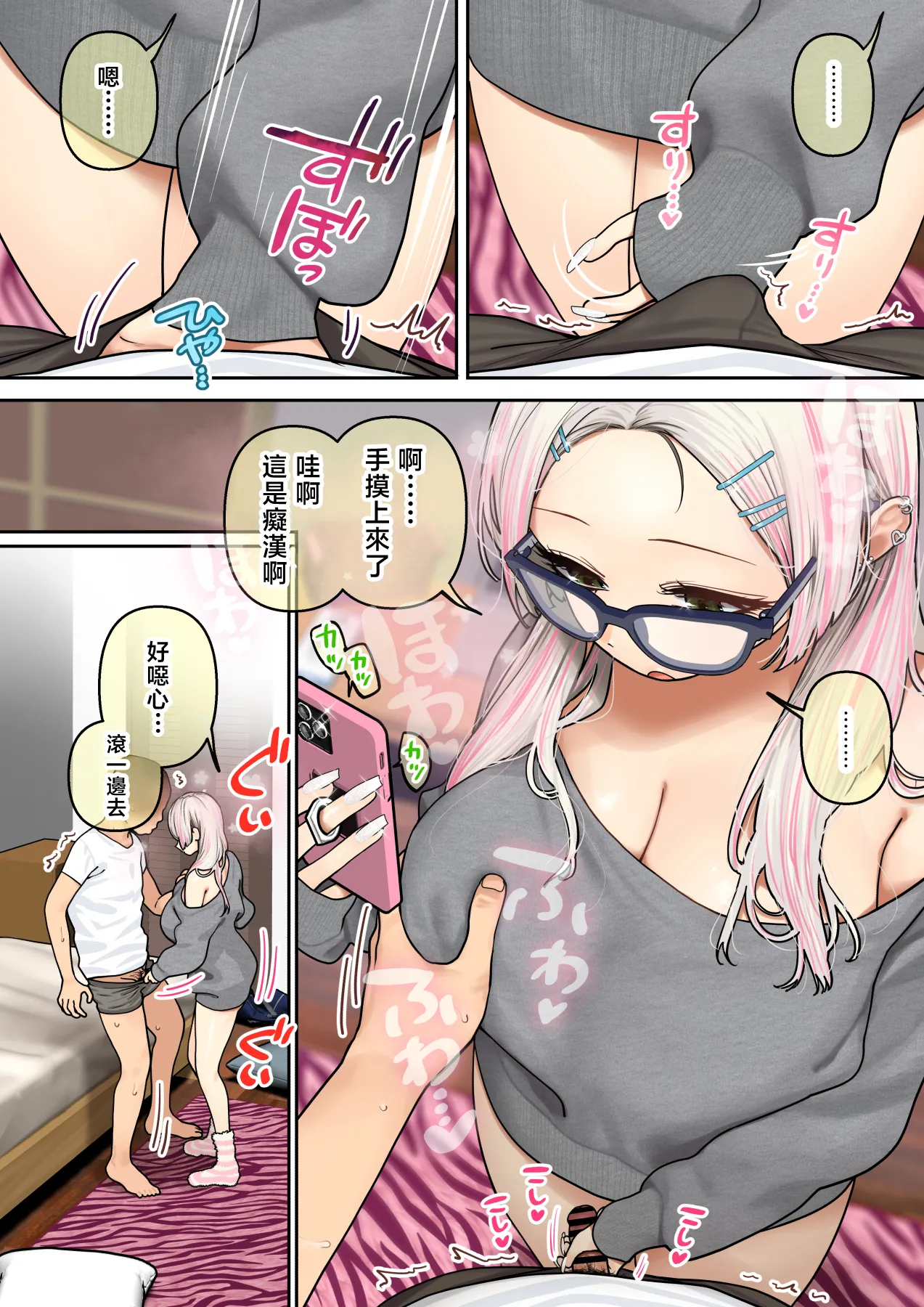 Hishigata Tomaru Oshikake Bakunyuu Gal Harem Seikatsu 3 Chinese - Image 53