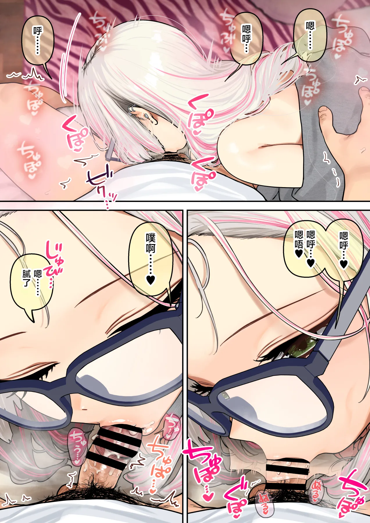 Hishigata Tomaru Oshikake Bakunyuu Gal Harem Seikatsu 3 Chinese - Image 56