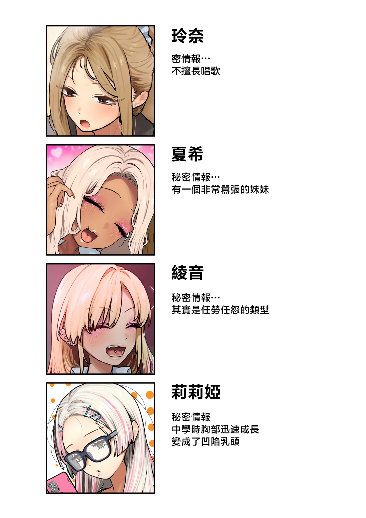 Hishigata Tomaru Oshikake Bakunyuu Gal Harem Seikatsu 3 Chinese - Image 60