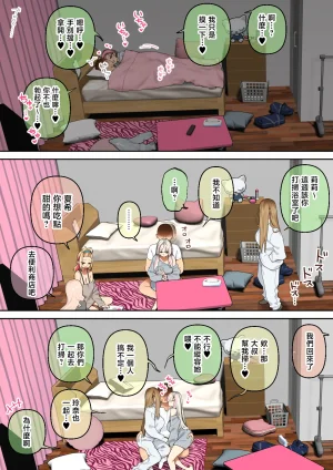 Hishigata Tomaru Oshikake Bakunyuu Gal Harem Seikatsu 3 Chinese - Page 42