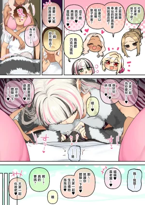 Hishigata Tomaru Oshikake Bakunyuu Gal Harem Seikatsu 3 Chinese - Page 62