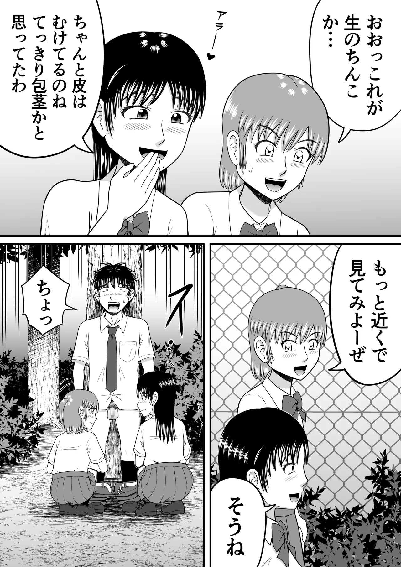 Hitotsukami Kitamura Kouichi Chinko Misete Yo - Image 10