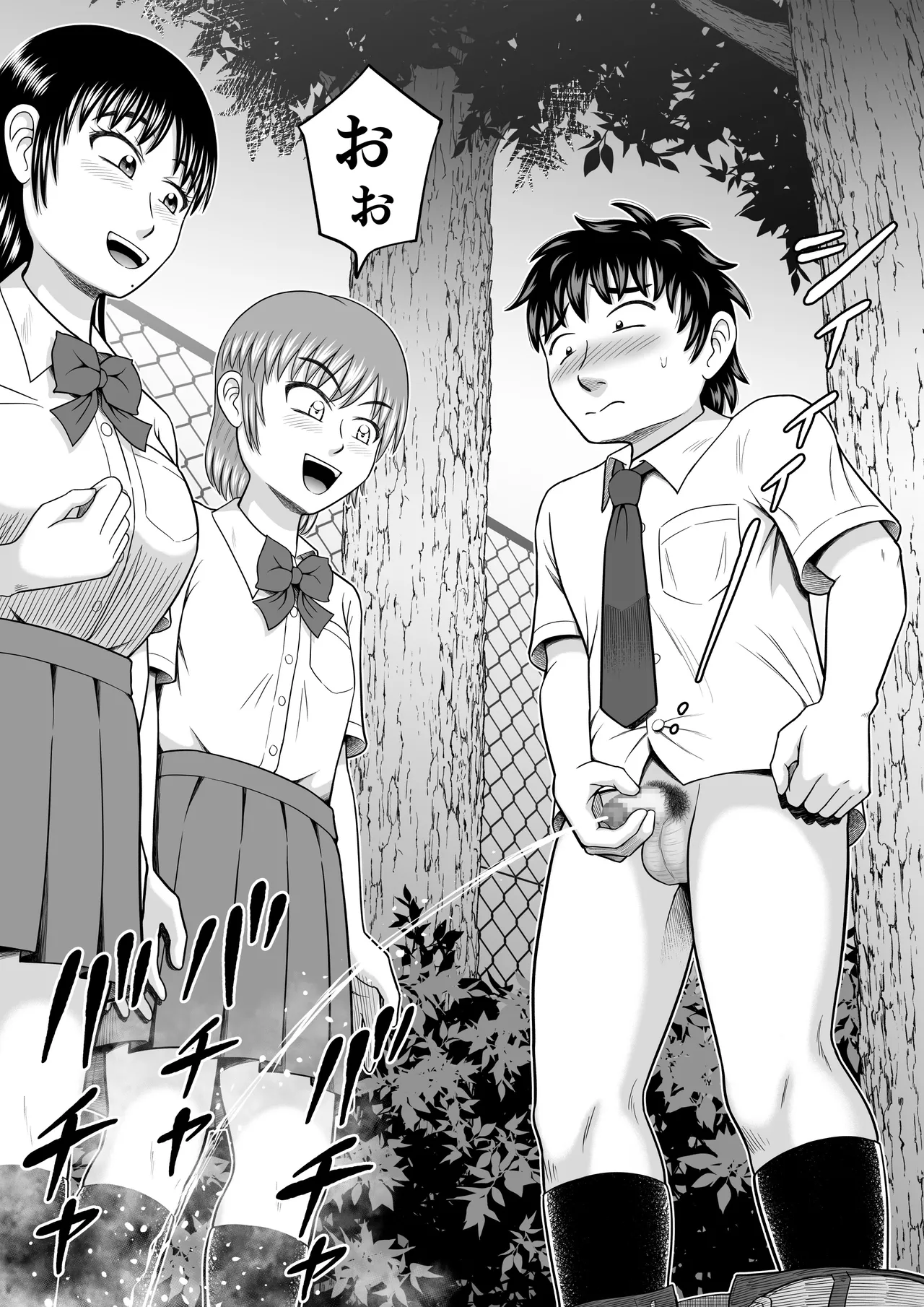 Hitotsukami Kitamura Kouichi Chinko Misete Yo - Image 17