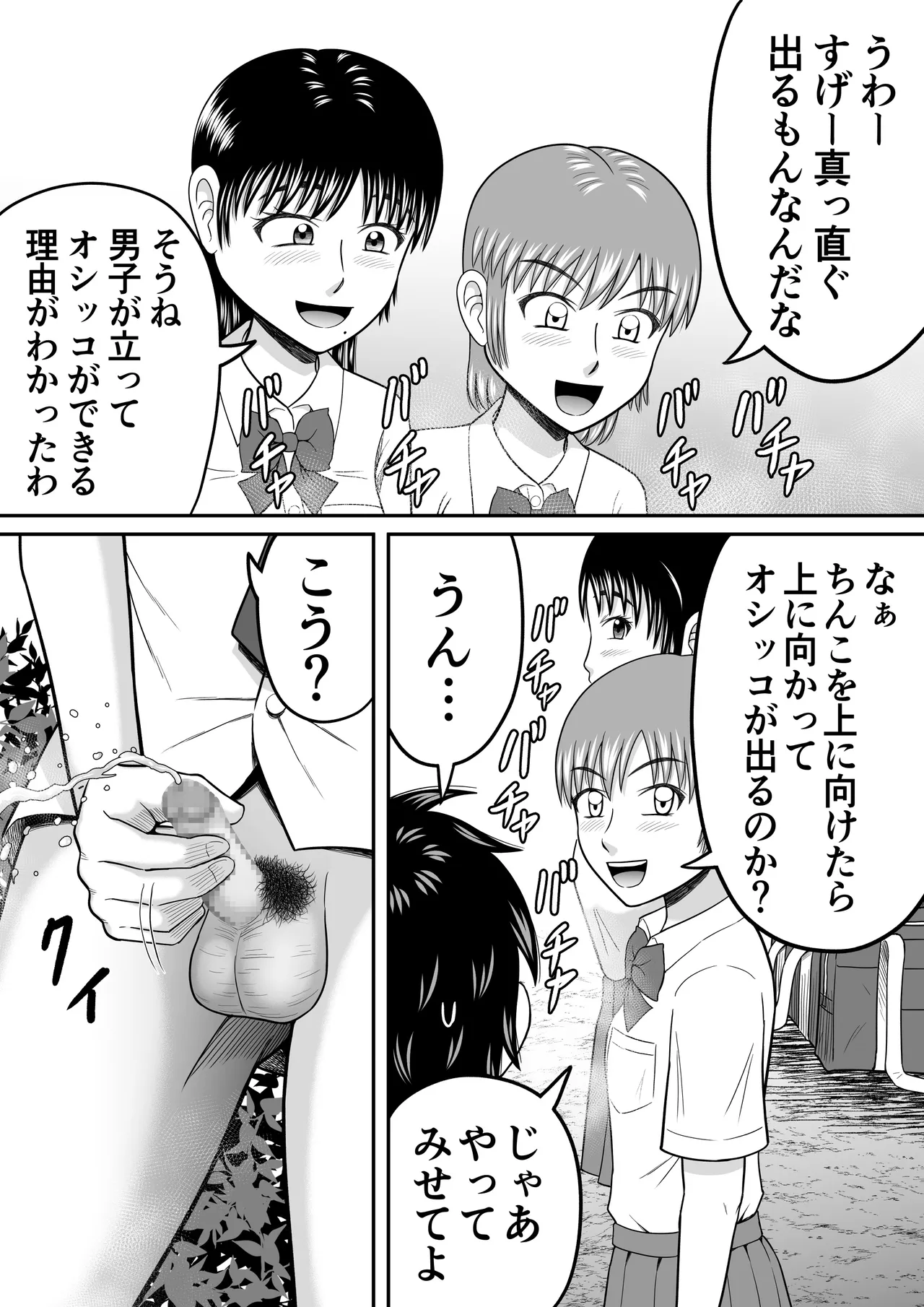 Hitotsukami Kitamura Kouichi Chinko Misete Yo - Image 18