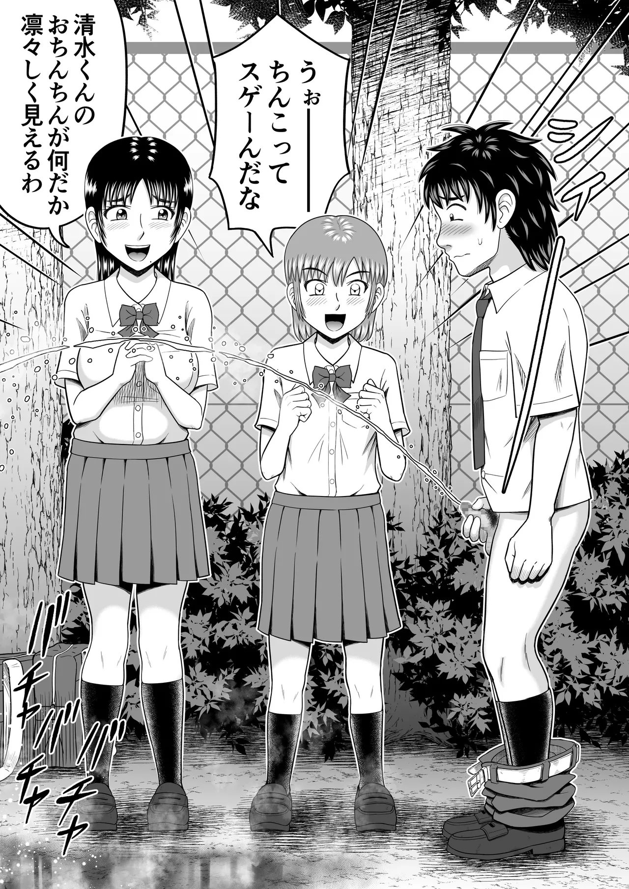 Hitotsukami Kitamura Kouichi Chinko Misete Yo - Image 19