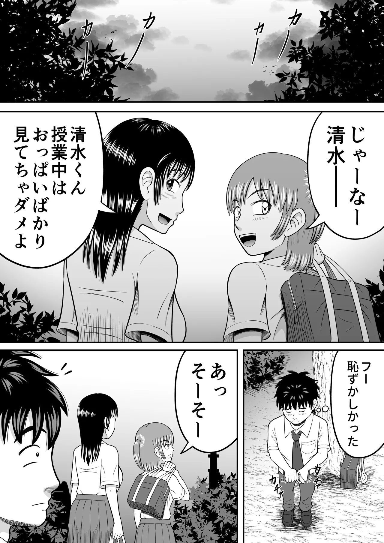 Hitotsukami Kitamura Kouichi Chinko Misete Yo - Image 21