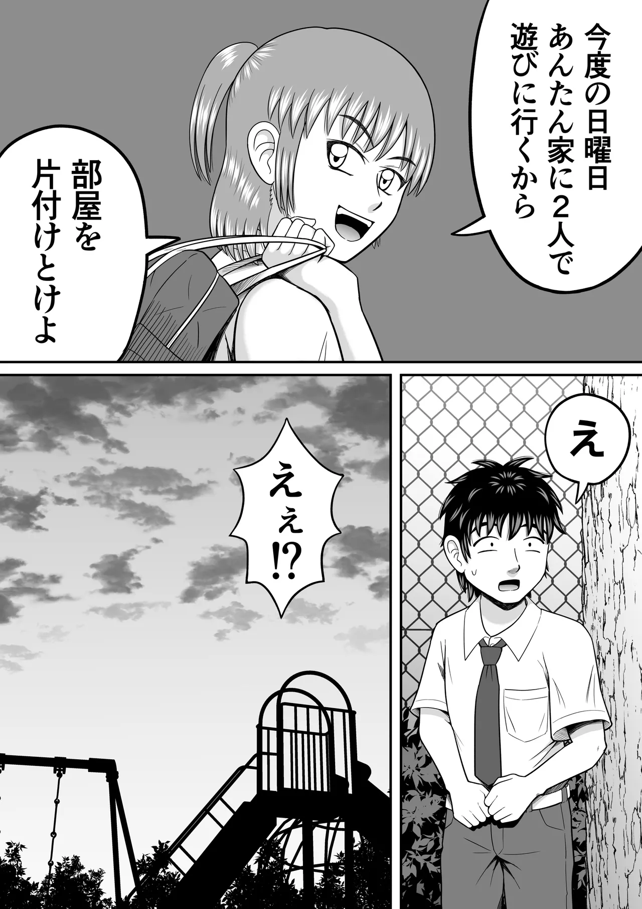 Hitotsukami Kitamura Kouichi Chinko Misete Yo - Image 22