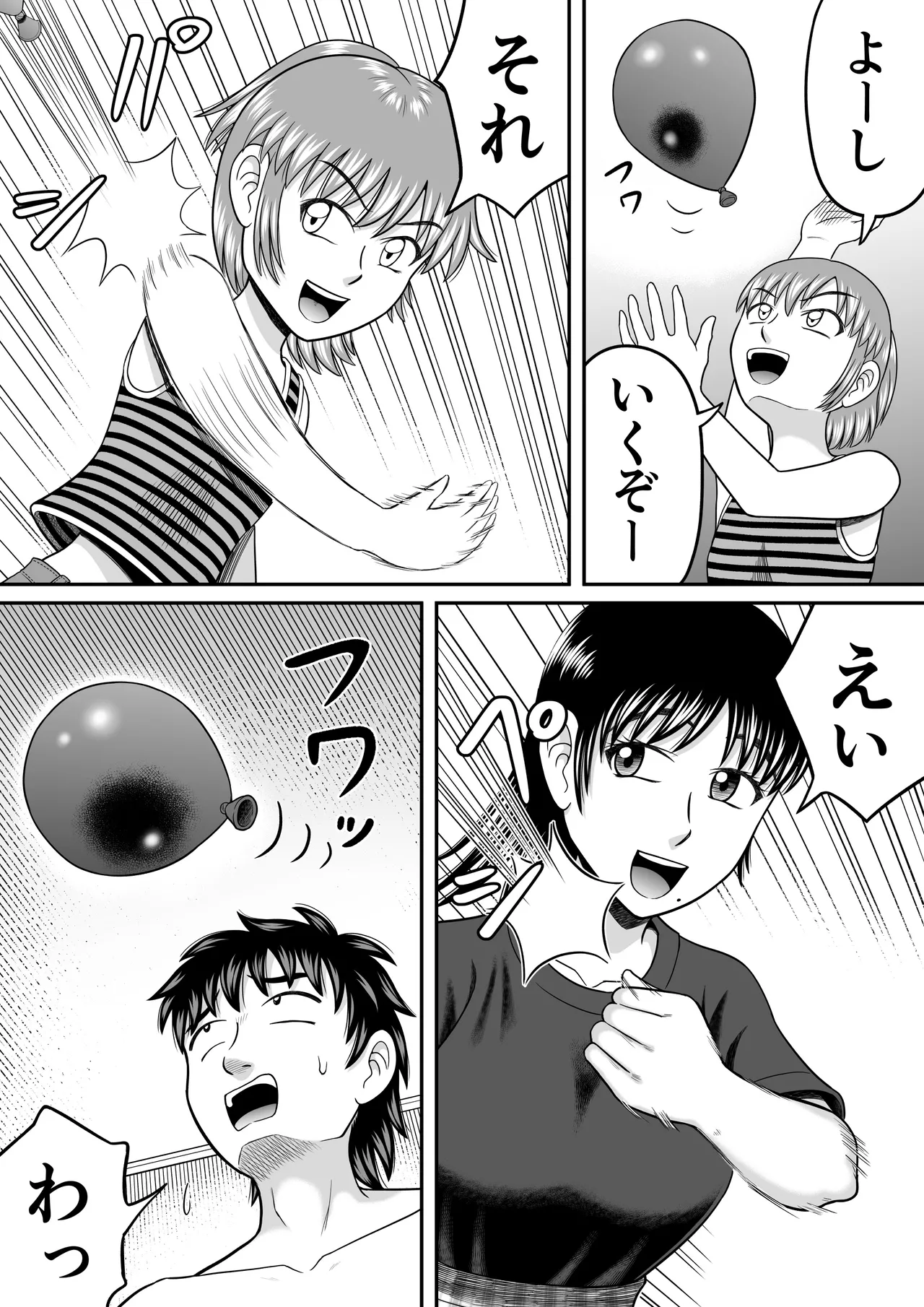 Hitotsukami Kitamura Kouichi Chinko Misete Yo - Image 28