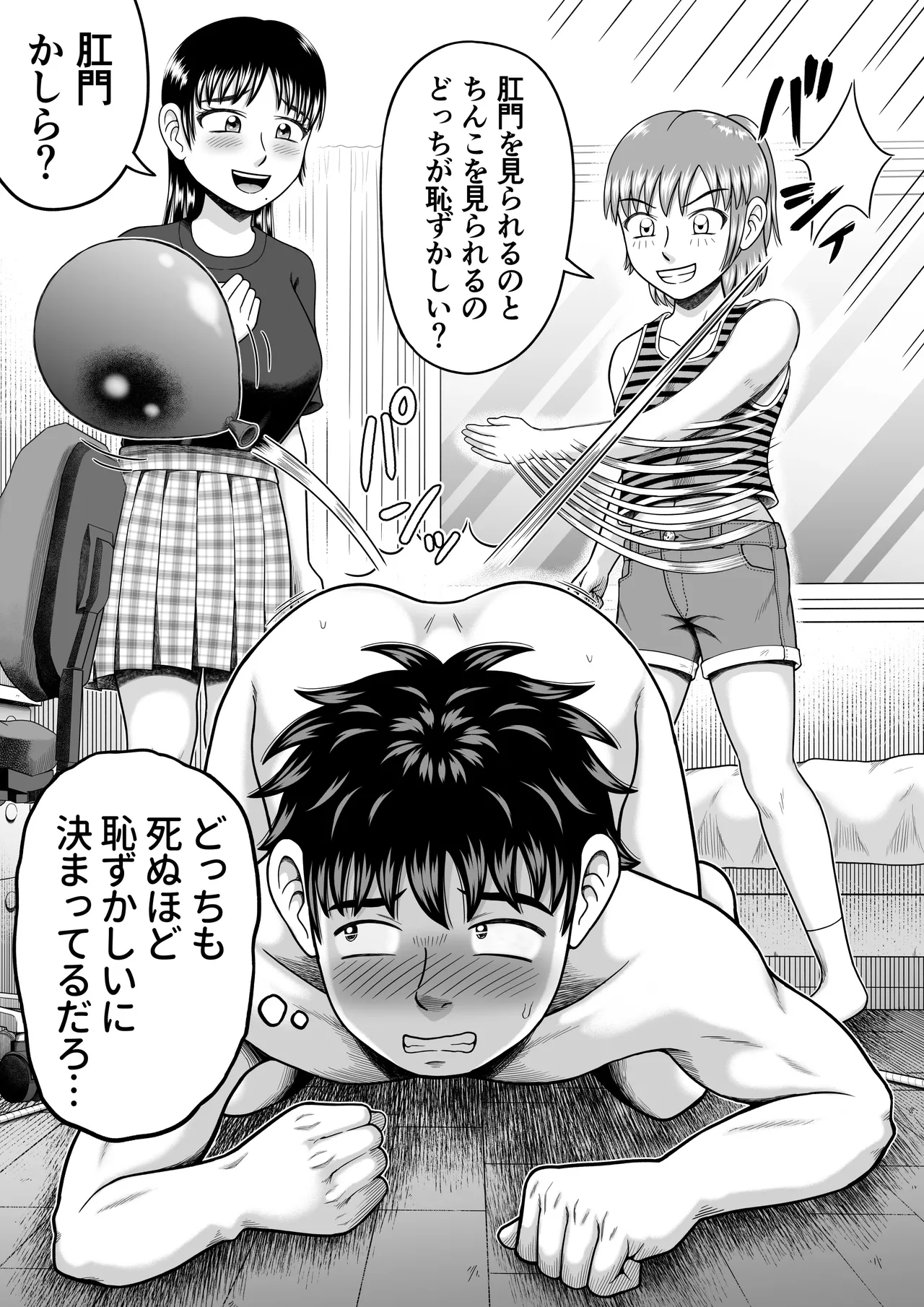 Hitotsukami Kitamura Kouichi Chinko Misete Yo - Image 33