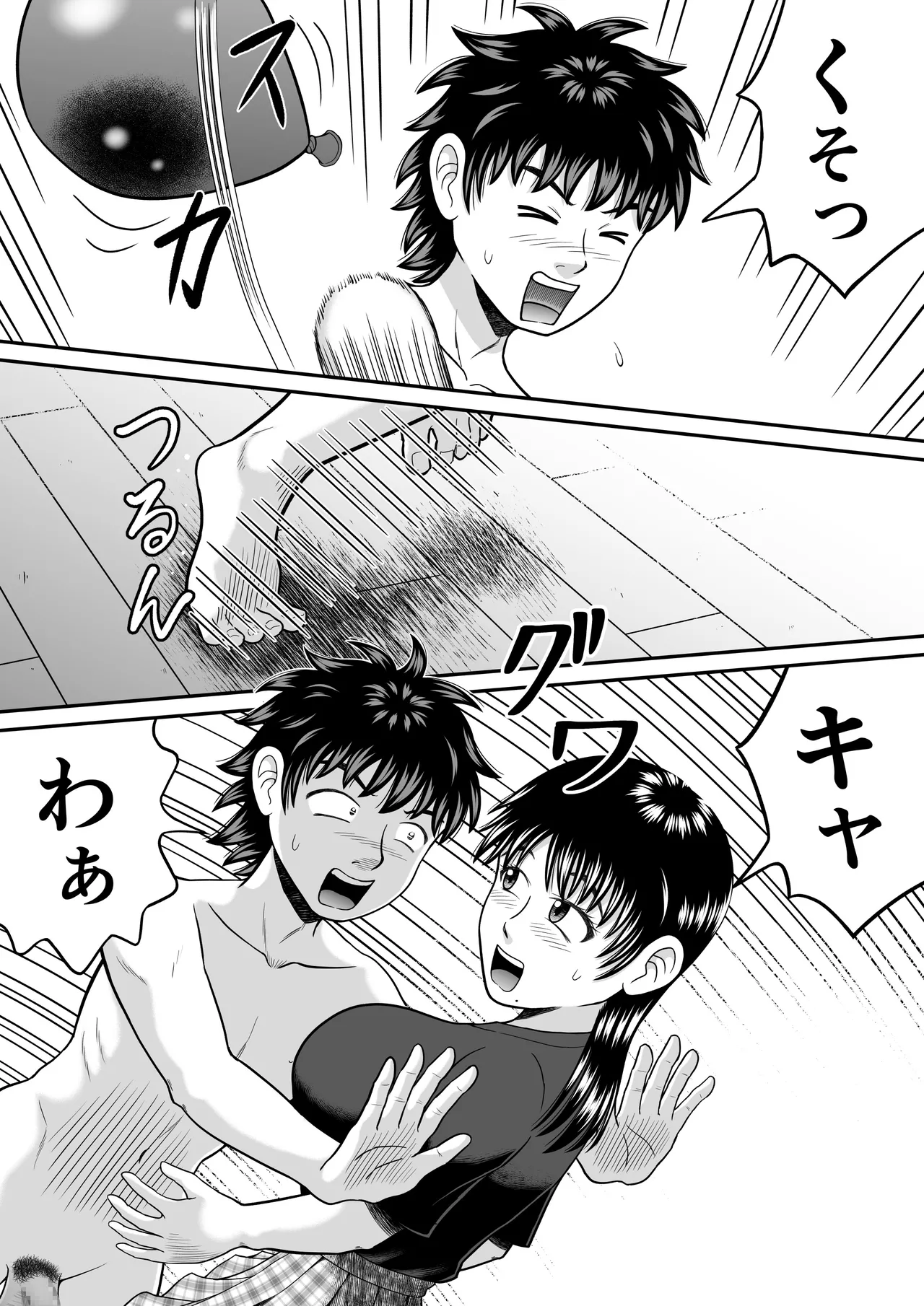 Hitotsukami Kitamura Kouichi Chinko Misete Yo - Image 35