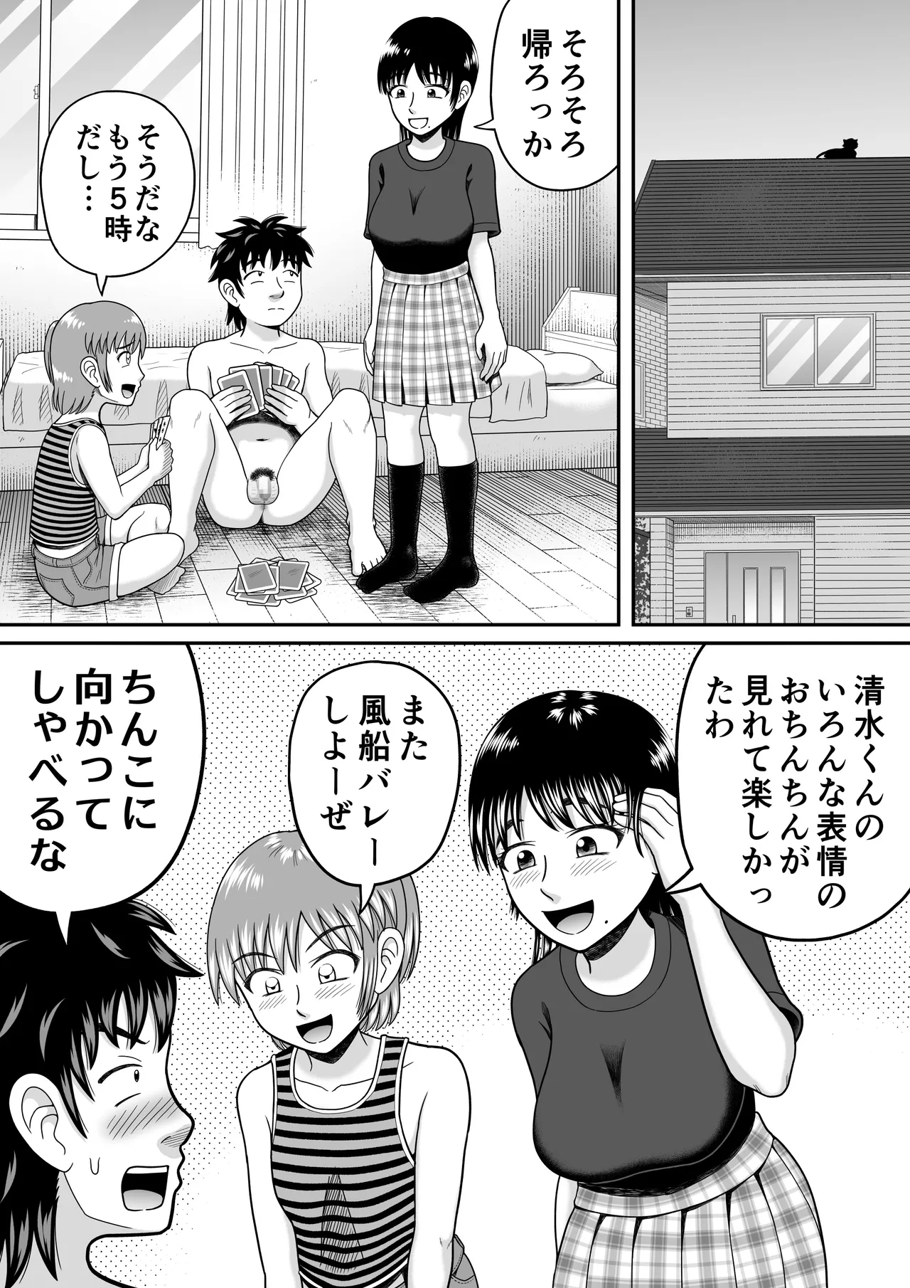 Hitotsukami Kitamura Kouichi Chinko Misete Yo - Image 47