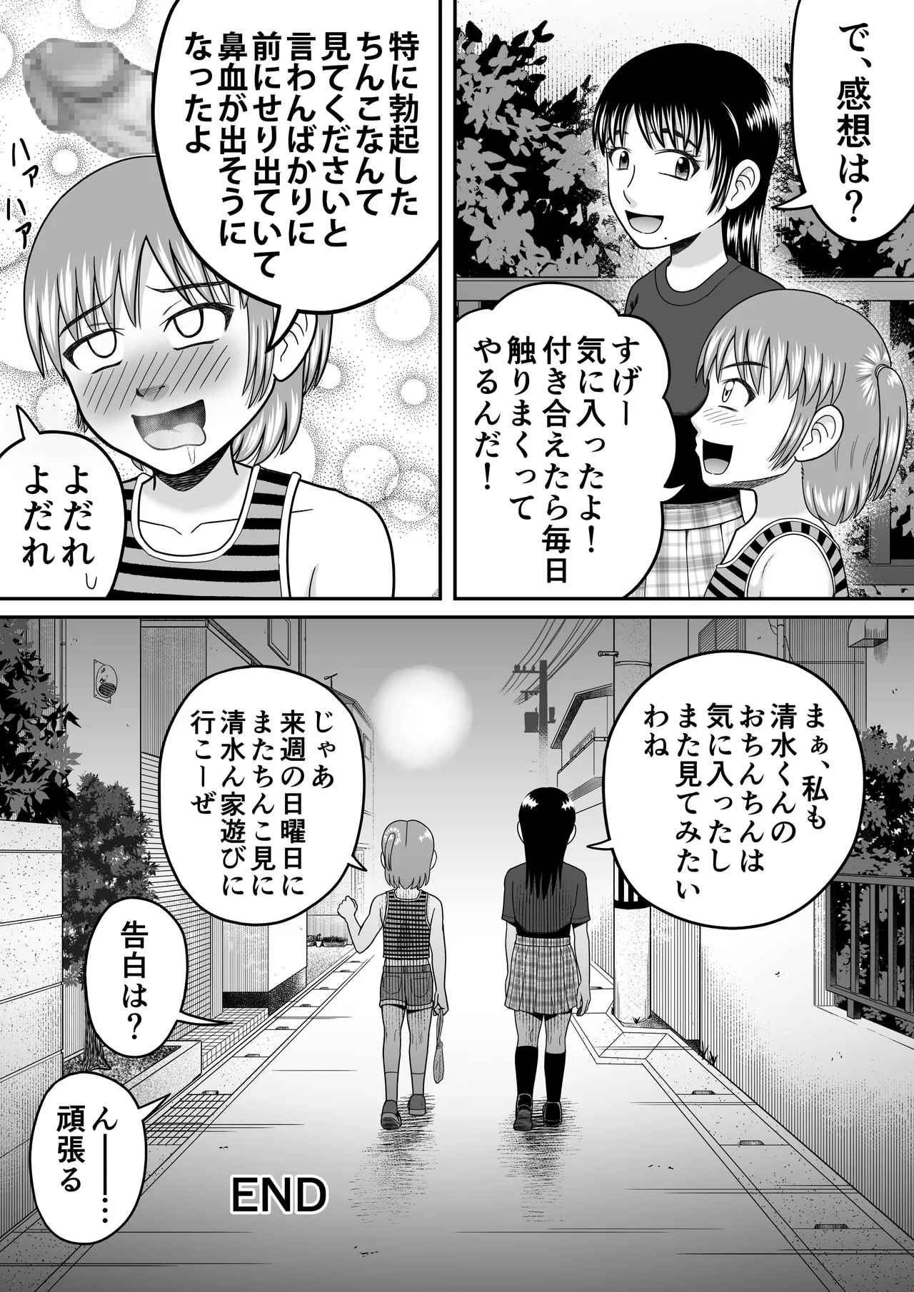 Hitotsukami Kitamura Kouichi Chinko Misete Yo - Image 51