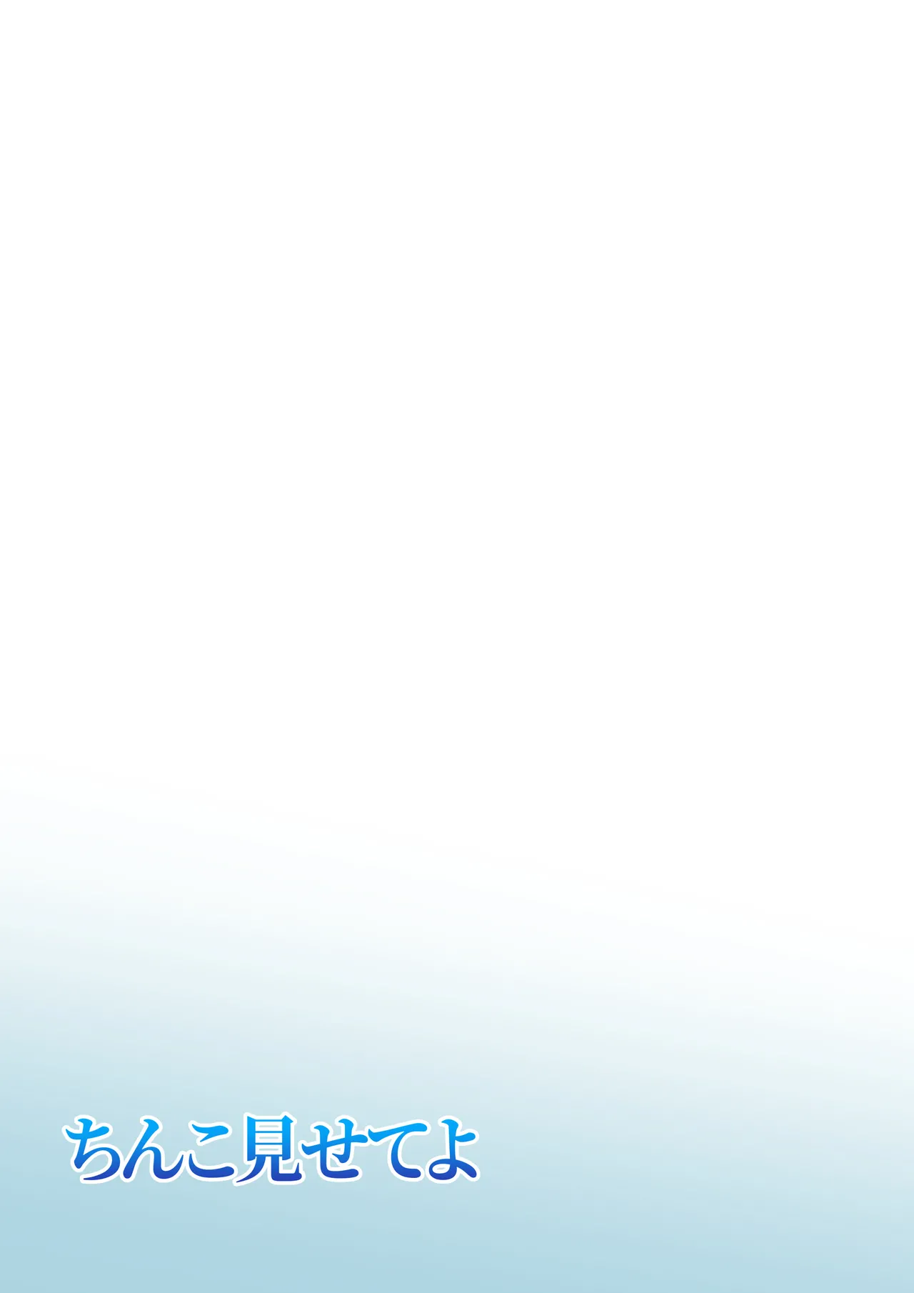 Hitotsukami Kitamura Kouichi Chinko Misete Yo - Image 52