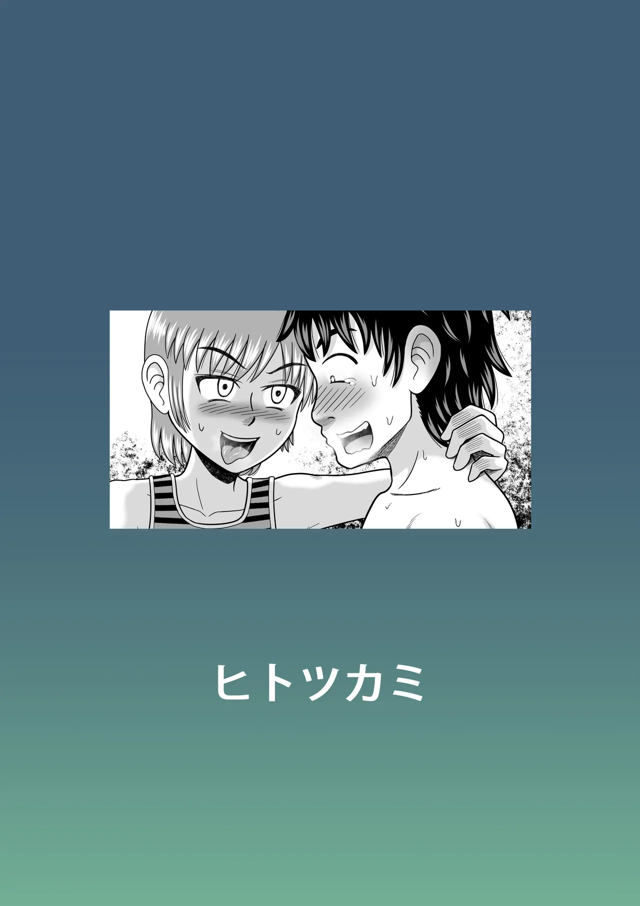 Hitotsukami Kitamura Kouichi Chinko Misete Yo - Image 63