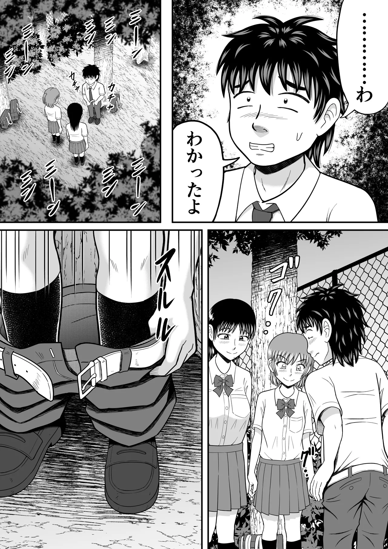 Hitotsukami Kitamura Kouichi Chinko Misete Yo - Image 8