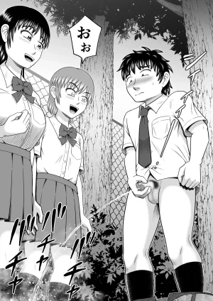 Hitotsukami Kitamura Kouichi Chinko Misete Yo - Page 17