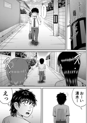 Hitotsukami Kitamura Kouichi Chinko Misete Yo - Page 2