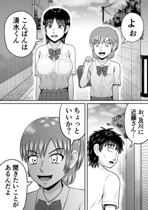 Hitotsukami Kitamura Kouichi Chinko Misete Yo - Page 3