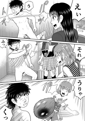 Hitotsukami Kitamura Kouichi Chinko Misete Yo - Page 34
