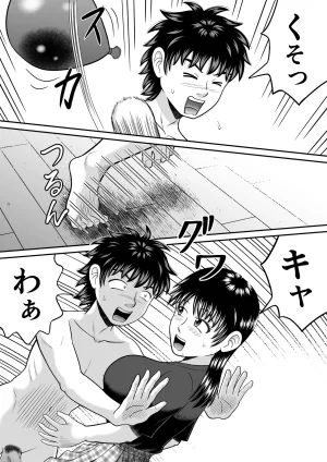 Hitotsukami Kitamura Kouichi Chinko Misete Yo - Page 35