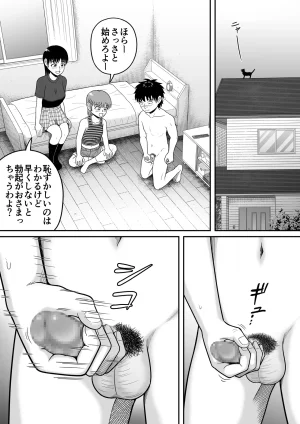 Hitotsukami Kitamura Kouichi Chinko Misete Yo - Page 41