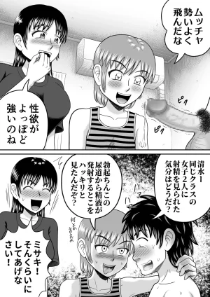 Hitotsukami Kitamura Kouichi Chinko Misete Yo - Page 46