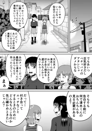 Hitotsukami Kitamura Kouichi Chinko Misete Yo - Page 50