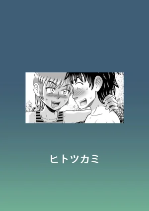 Hitotsukami Kitamura Kouichi Chinko Misete Yo - Page 63