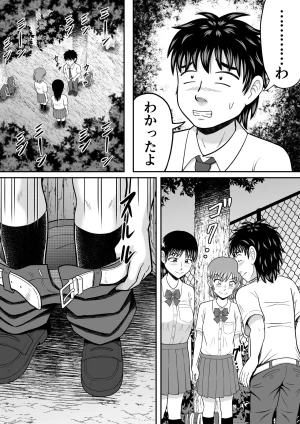 Hitotsukami Kitamura Kouichi Chinko Misete Yo - Page 8