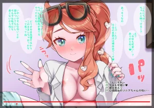 Hiura Yutaka Douga Haishinsha Sonia-chan Pokémon Sword and Shield Thumbnail