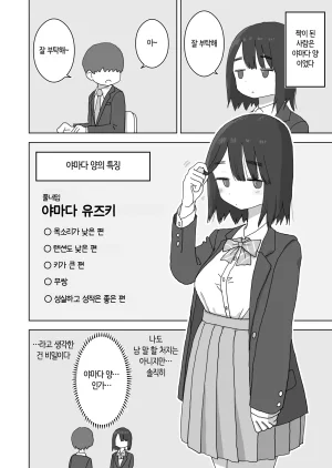 Hiyashi Makura Ona Tomo. Boku no Heya ga Class no Joshi no Ona Heya ni Natta Hanashi. 자위친구. 내 방이 반 여자애들의 자위방이 된 이야기. Korean 번역 - Page 4