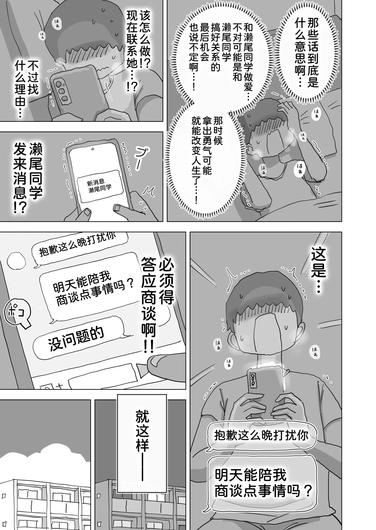 Hiyashi Makura Toaru Natsuyasumi no Chitsunai Hounyou Renshuu Nisshi - Boku no Daisuki na Seo-san o Shoubenki toshite Shiyou Shita 28-nichikan Chinese 甜族星人x我不看本子汉化 Digital - Image 14