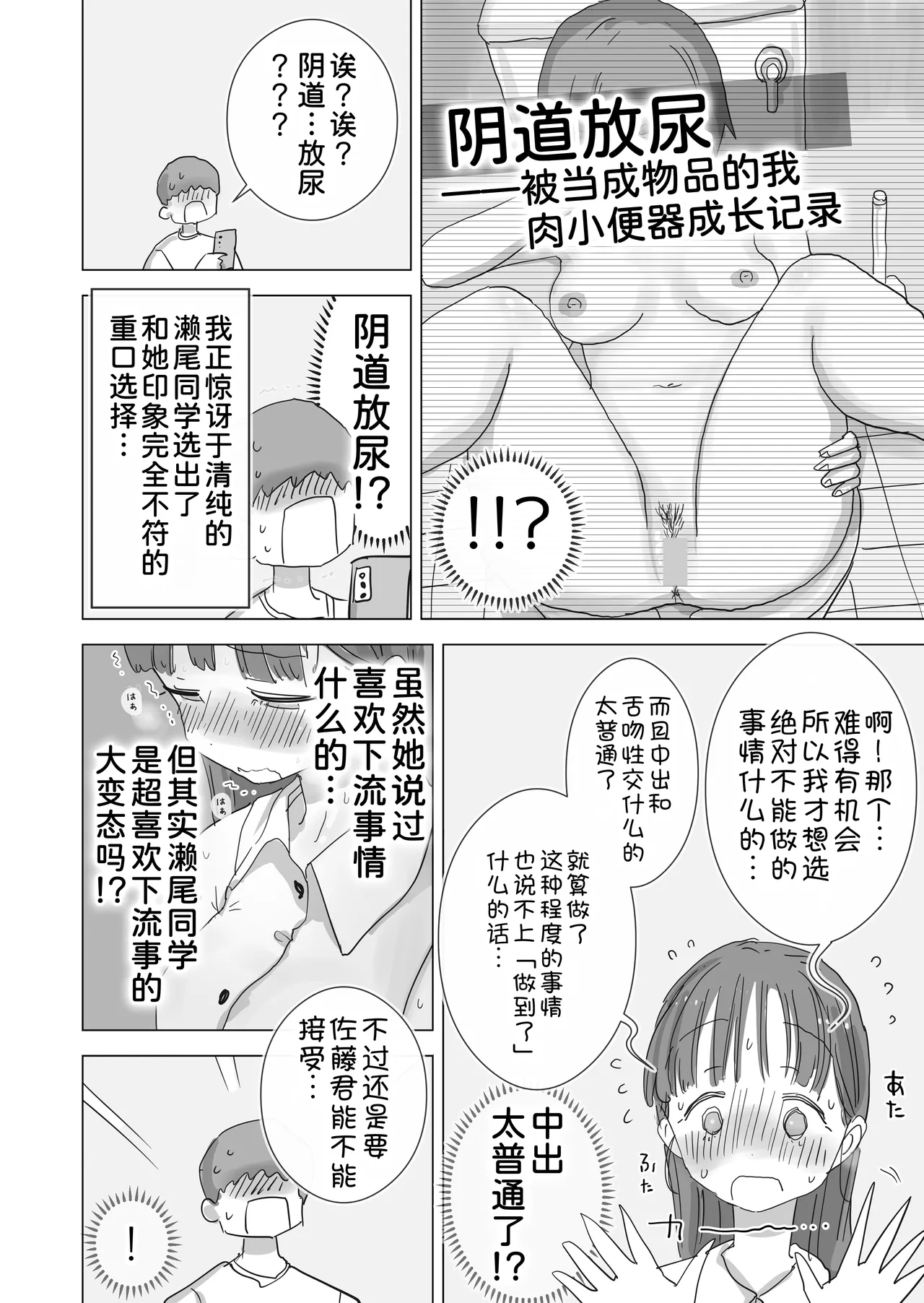 Hiyashi Makura Toaru Natsuyasumi no Chitsunai Hounyou Renshuu Nisshi - Boku no Daisuki na Seo-san o Shoubenki toshite Shiyou Shita 28-nichikan Chinese 甜族星人x我不看本子汉化 Digital - Image 17
