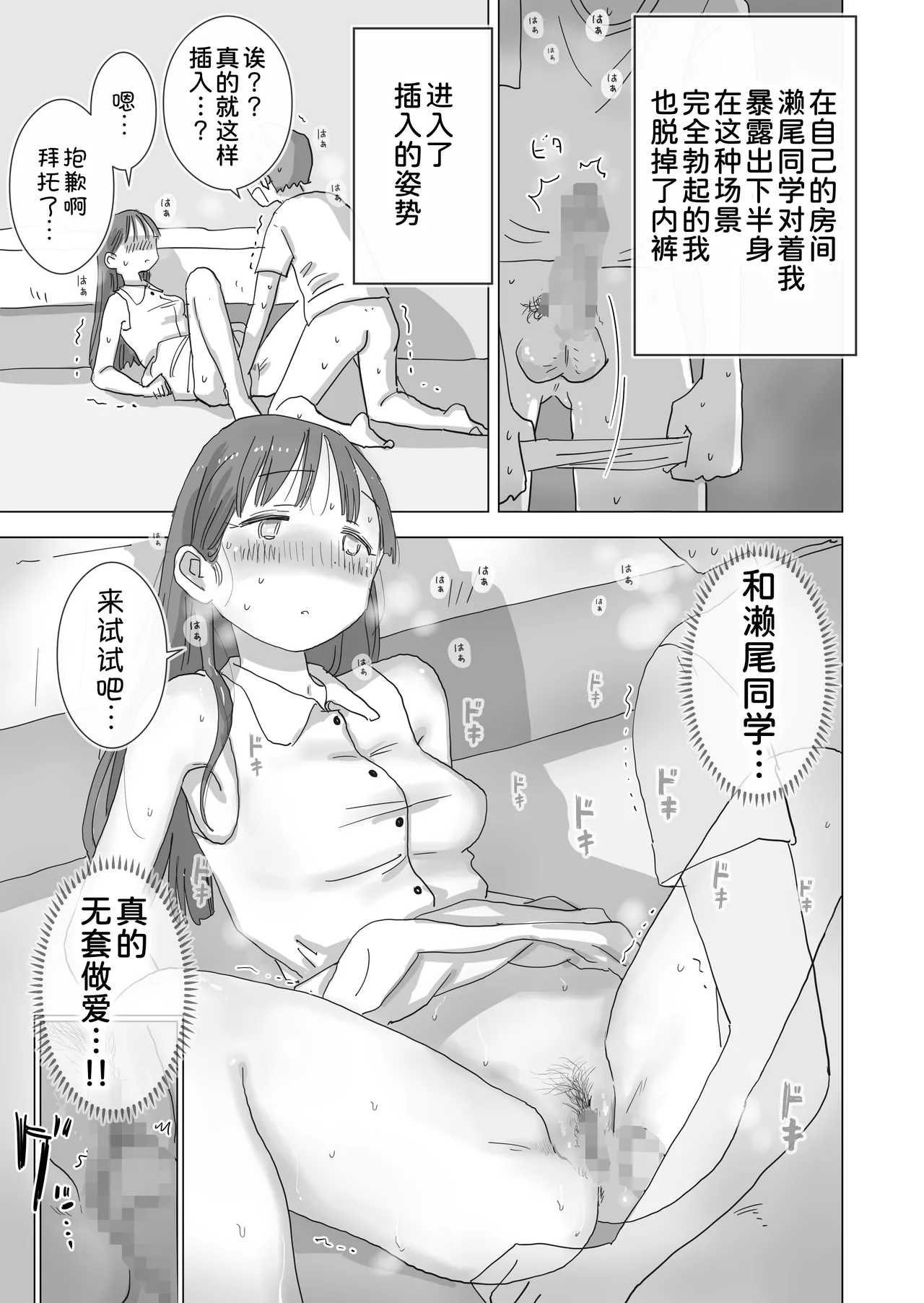 Hiyashi Makura Toaru Natsuyasumi no Chitsunai Hounyou Renshuu Nisshi - Boku no Daisuki na Seo-san o Shoubenki toshite Shiyou Shita 28-nichikan Chinese 甜族星人x我不看本子汉化 Digital - Image 20